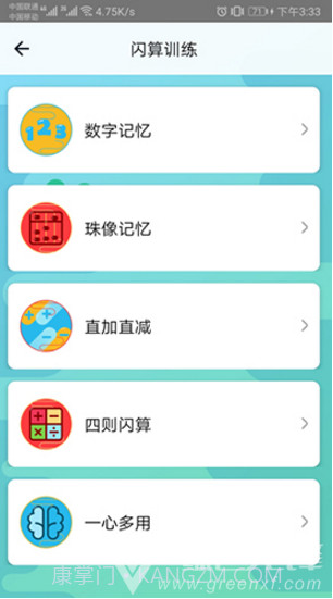 神墨学堂(神墨学堂珠心算)安卓正式版截图1 神墨学堂(神墨学堂珠心算)安卓正式版截图1