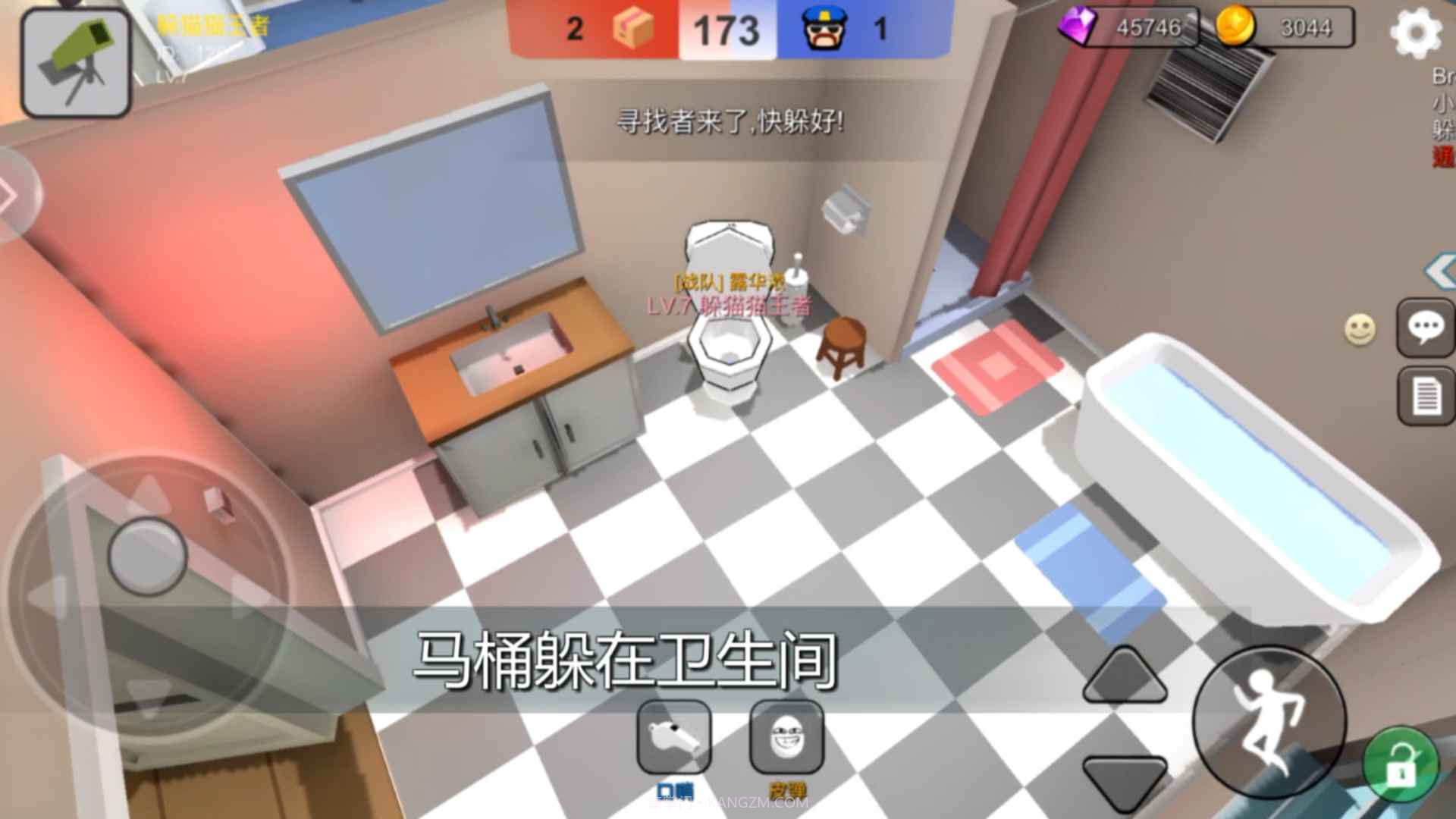 躲猫猫大乱斗v3.6截图1