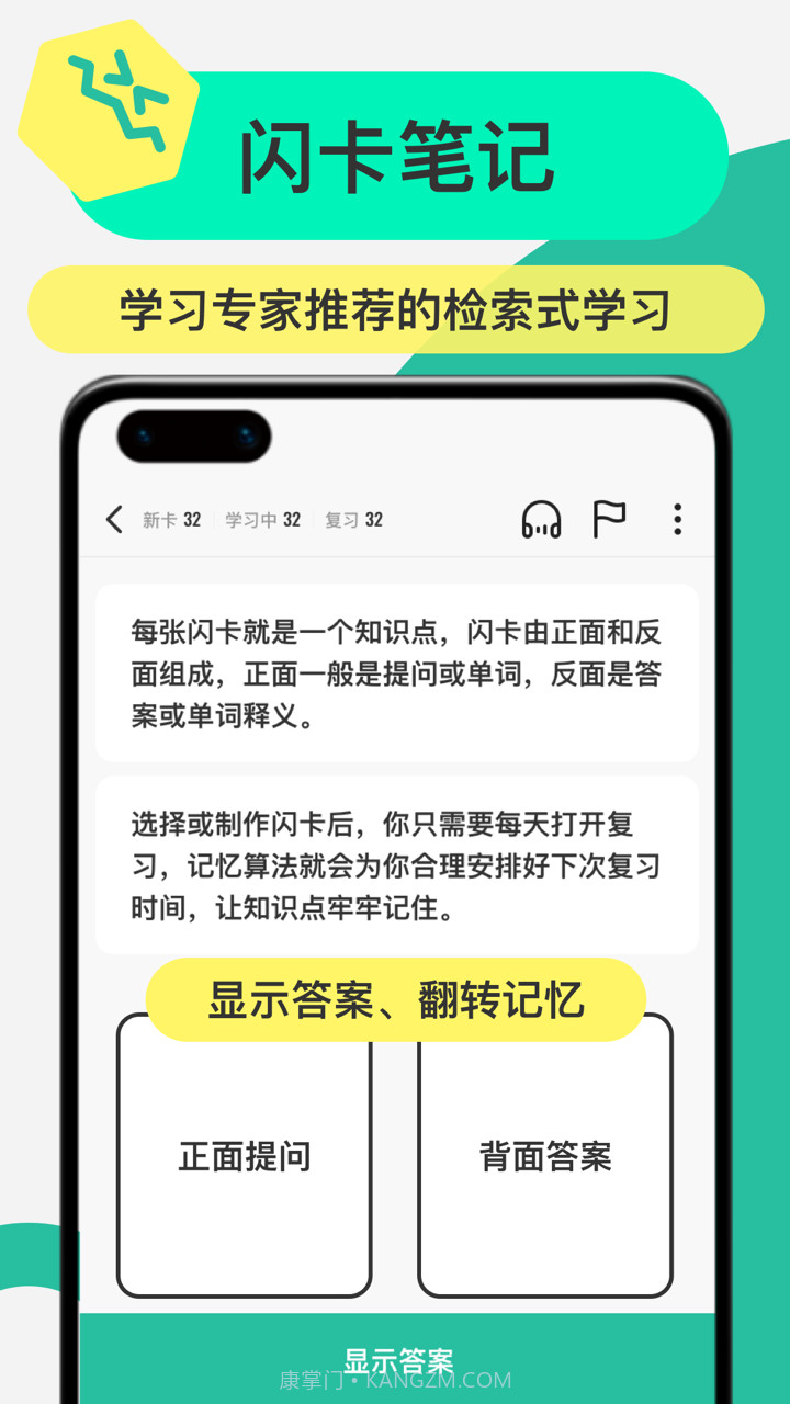 Suji记忆卡截图3 Suji记忆卡截图3