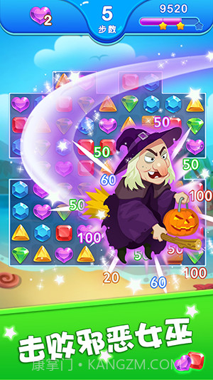 钻石消消龙截图2