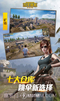 和平精英上仙Pro6.0助手截图2 和平精英上仙Pro6.0助手截图2