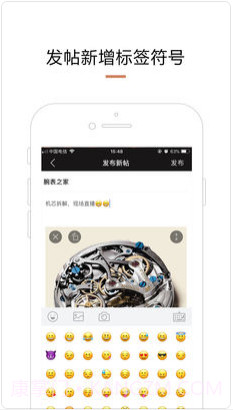 腕表之家截图3 腕表之家截图3