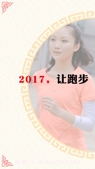 柠檬跑步截图4 柠檬跑步截图4