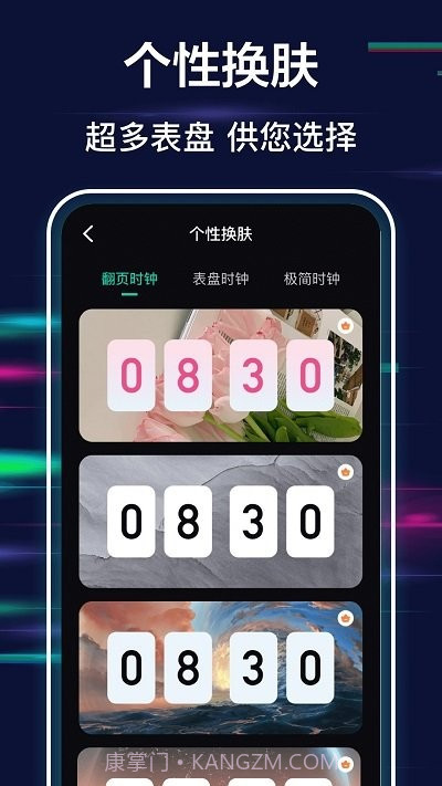 极简全屏时钟截图2