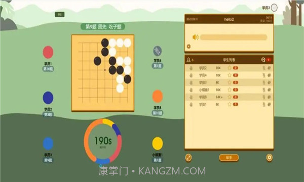 围棋课堂截图2