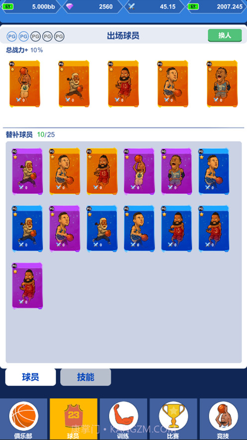 疯狂冠军2022截图5