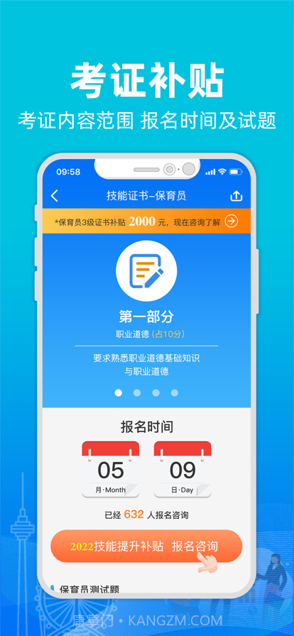 津补贴截图3 津补贴截图3
