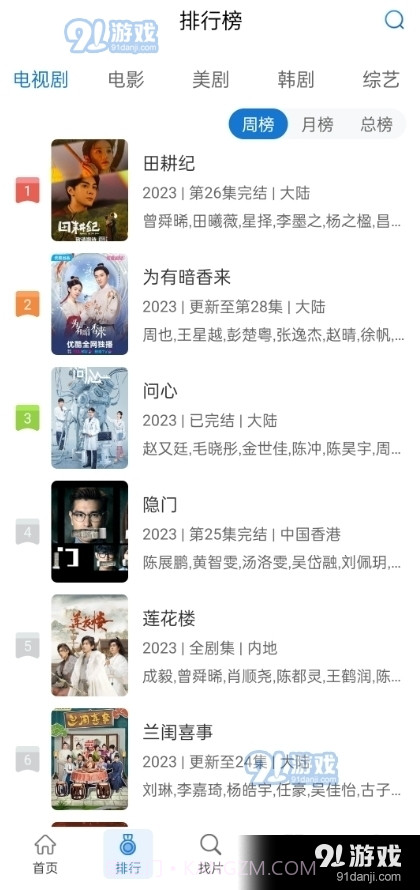 万国影院app正式版下载截图3
