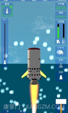 航空火箭模拟器截图3