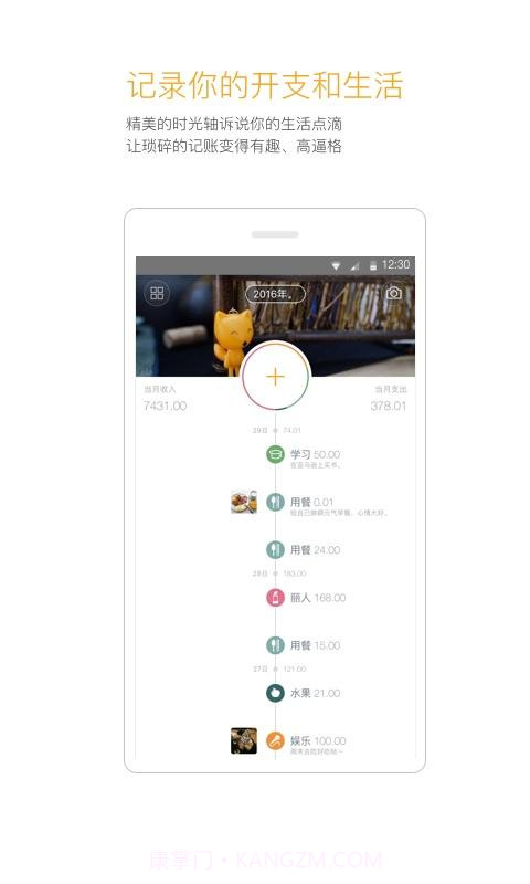 Timi记账截图1 Timi记账截图1