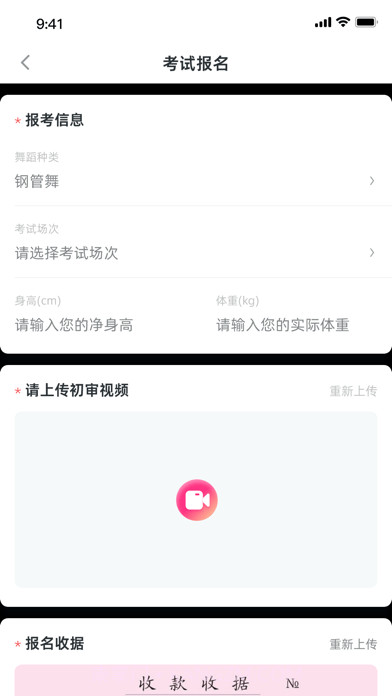 舞灵儿截图3 舞灵儿截图3