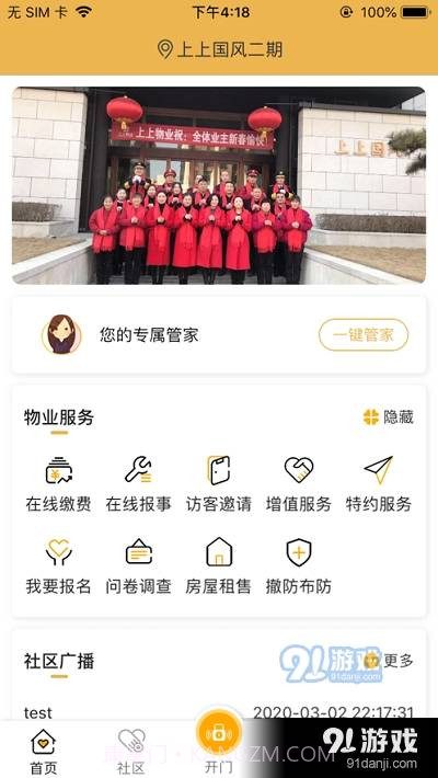 上上家截图2 上上家截图2