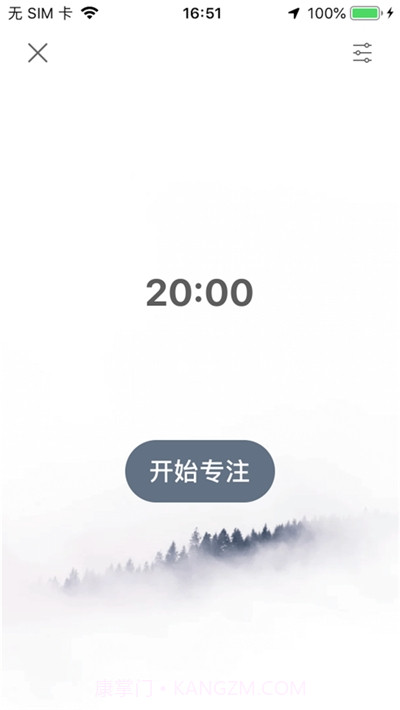 自然音盒截图3