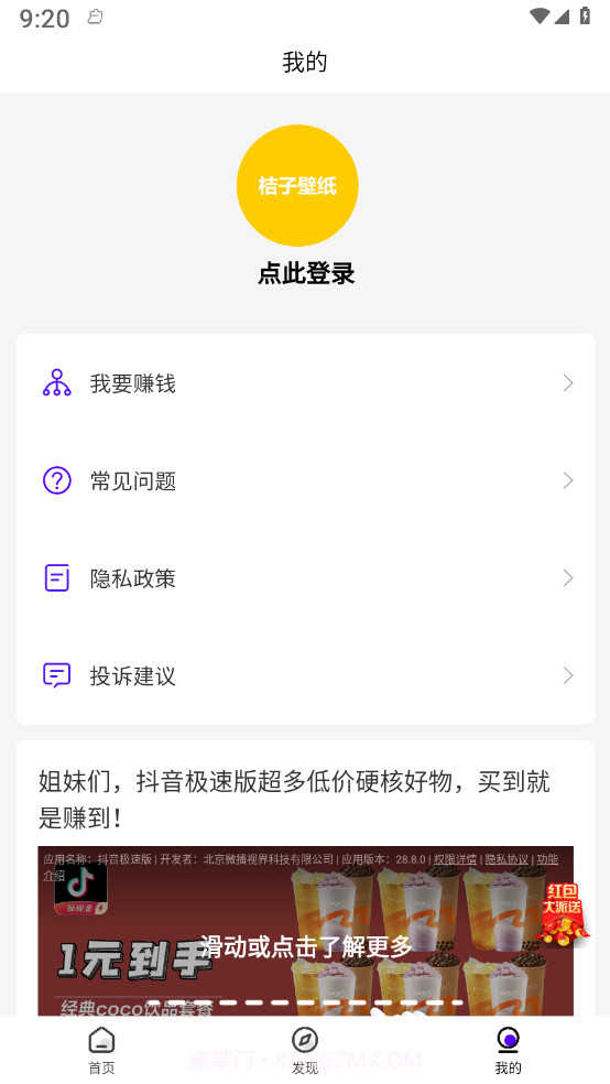 青桔壁纸截图4 青桔壁纸截图4
