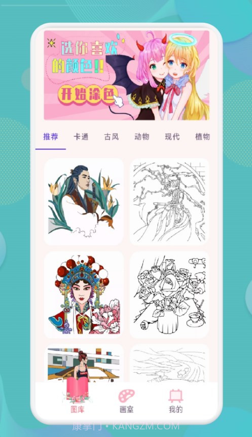 娃娃爱绘画截图2 娃娃爱绘画截图2