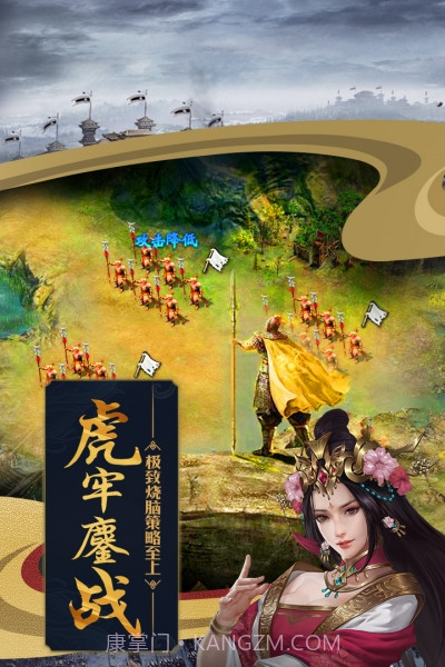 攻城掠地360版截图4