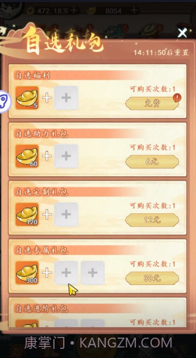 空岛护卫队截图3 空岛护卫队截图3