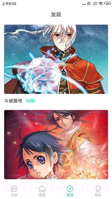 快漫截图3 快漫截图3