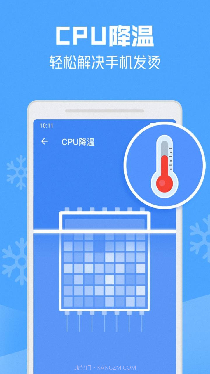 AI电池管家最新版截图2