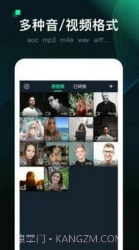 kgm转换mp3工具安卓截图3