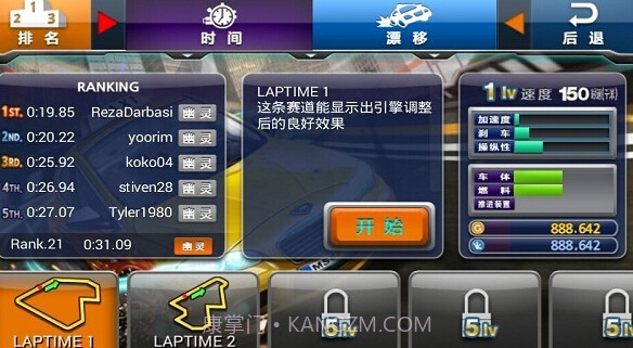 疯狂出租车2截图3