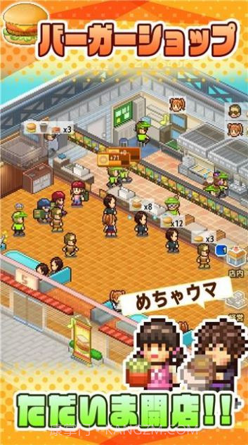 创意汉堡物语debug版截图3 创意汉堡物语debug版截图3