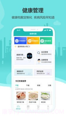燕赵健康云截图1 燕赵健康云截图1