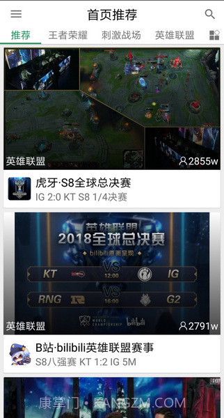 Z直播最新版截图1