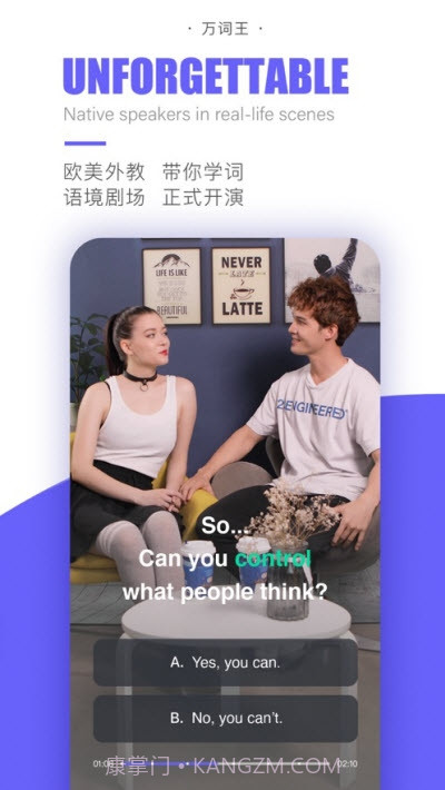 完美万词王截图3 完美万词王截图3