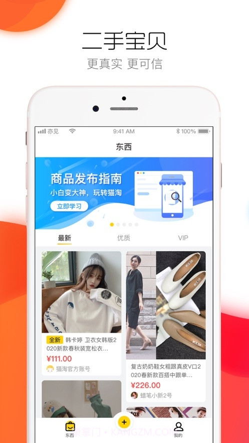 猫淘截图3 猫淘截图3