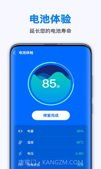 极快省电王截图3 极快省电王截图3