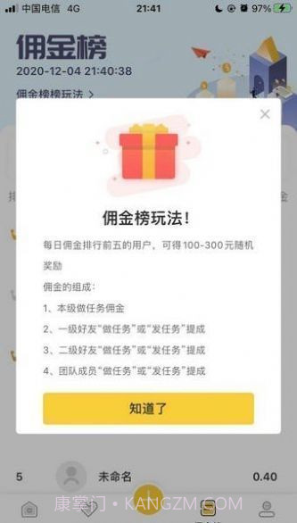 德芙云助手截图2