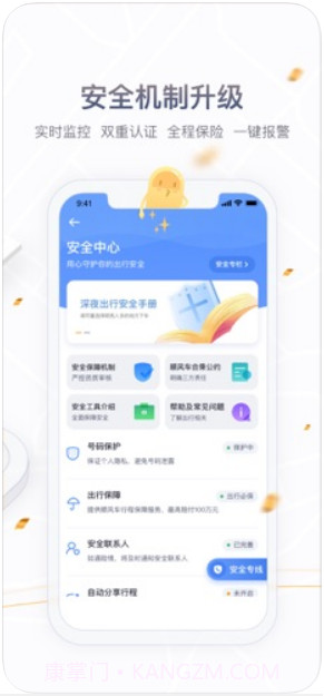 嘀嗒出行(原嘀嗒拼车)截图4