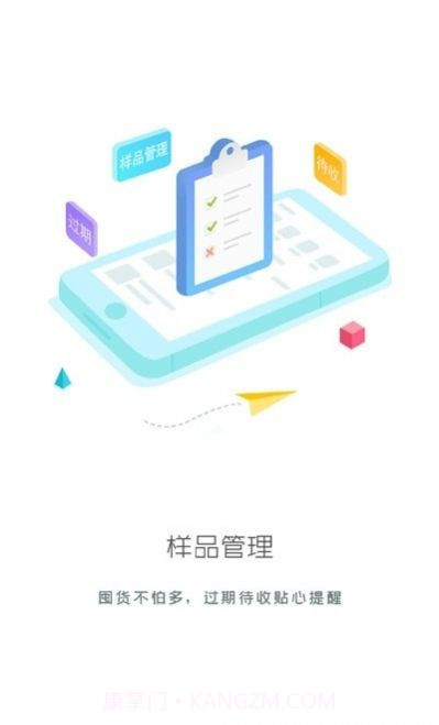 带货助手截图2 带货助手截图2