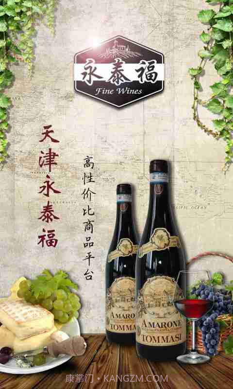 天津永泰福截图1