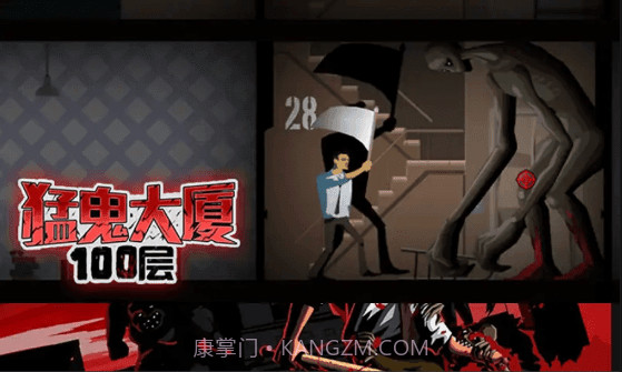 猛鬼大厦100层免广告截图2 猛鬼大厦100层免广告截图2