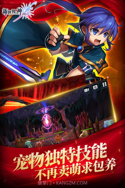 新世界的神截图1 新世界的神截图1