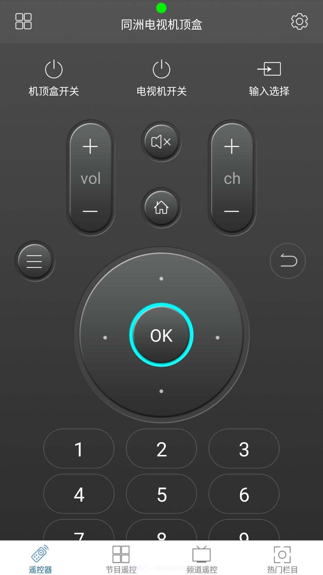 三星遥控大师截图2 三星遥控大师截图2