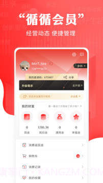 循循尚购截图3 循循尚购截图3