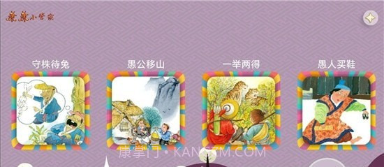 康康小管家截图3 康康小管家截图3