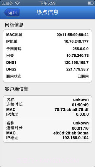 wifi热点馆截图3