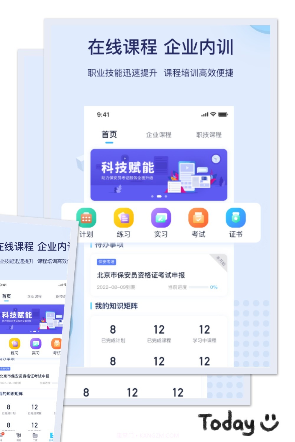 百保盾截图2 百保盾截图2