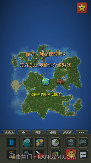 世界盒子0.22.21版本截图1