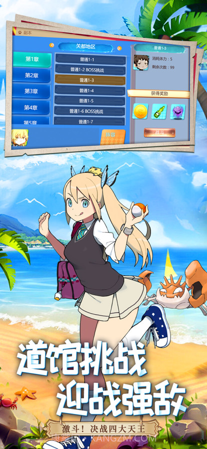 萌宠之争截图1 萌宠之争截图1