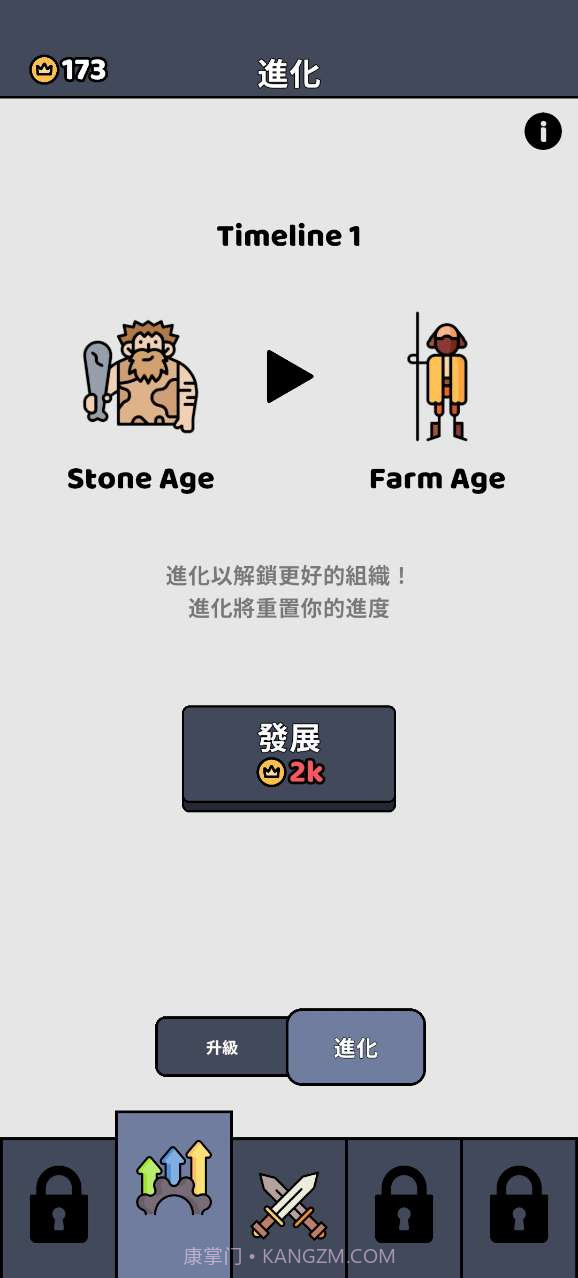 进化战争模拟器截图2 进化战争模拟器截图2