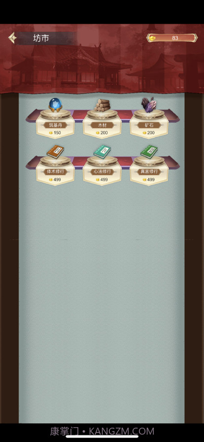 永恒巅峰版截图6 永恒巅峰版截图6