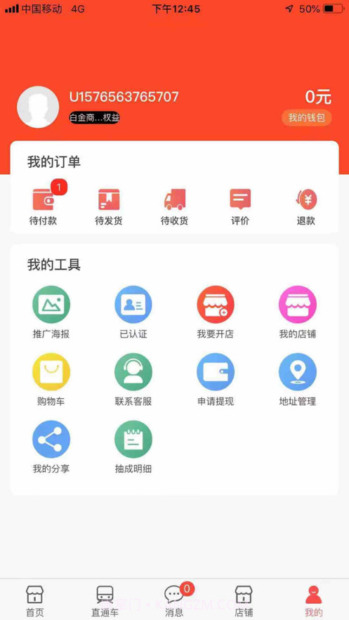 亚亿雅截图1