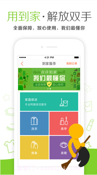 大众点评团购截图4 大众点评团购截图4