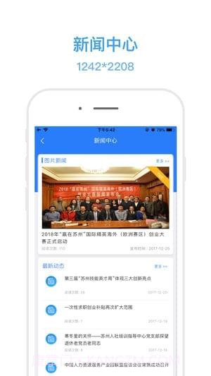 电子社保卡APP截图2 电子社保卡APP截图2