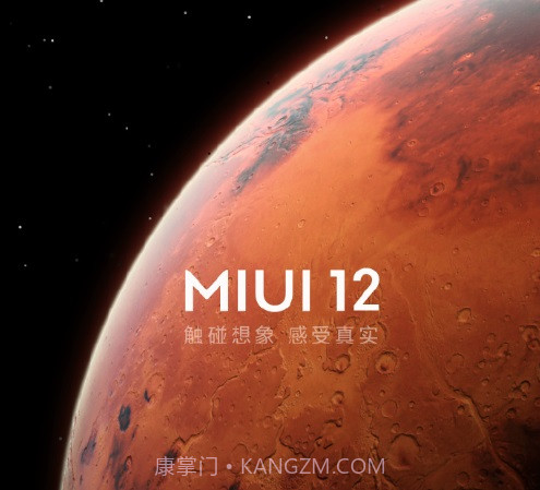 小米miui12系统内测版截图2 小米miui12系统内测版截图2